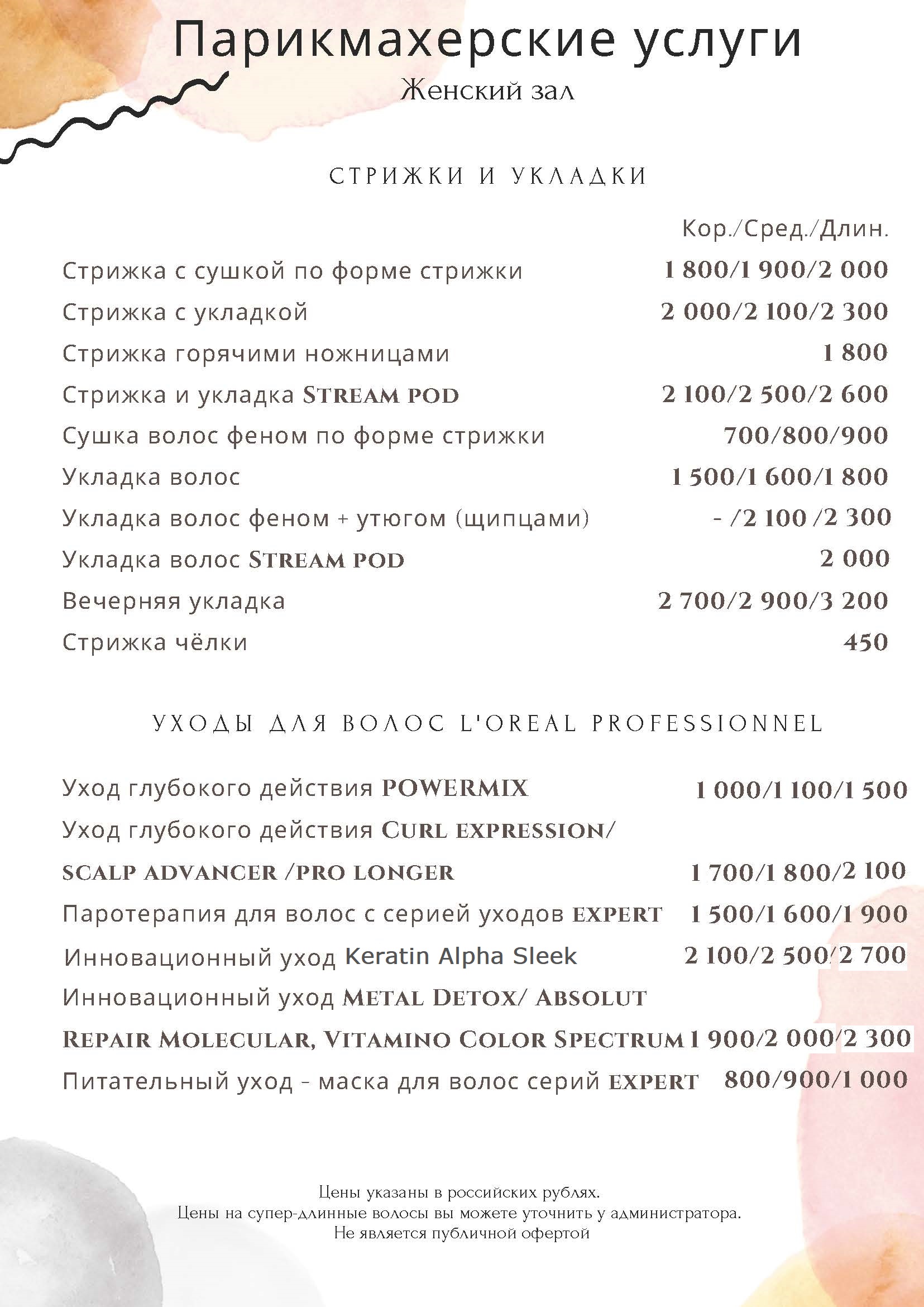 Прайс 1