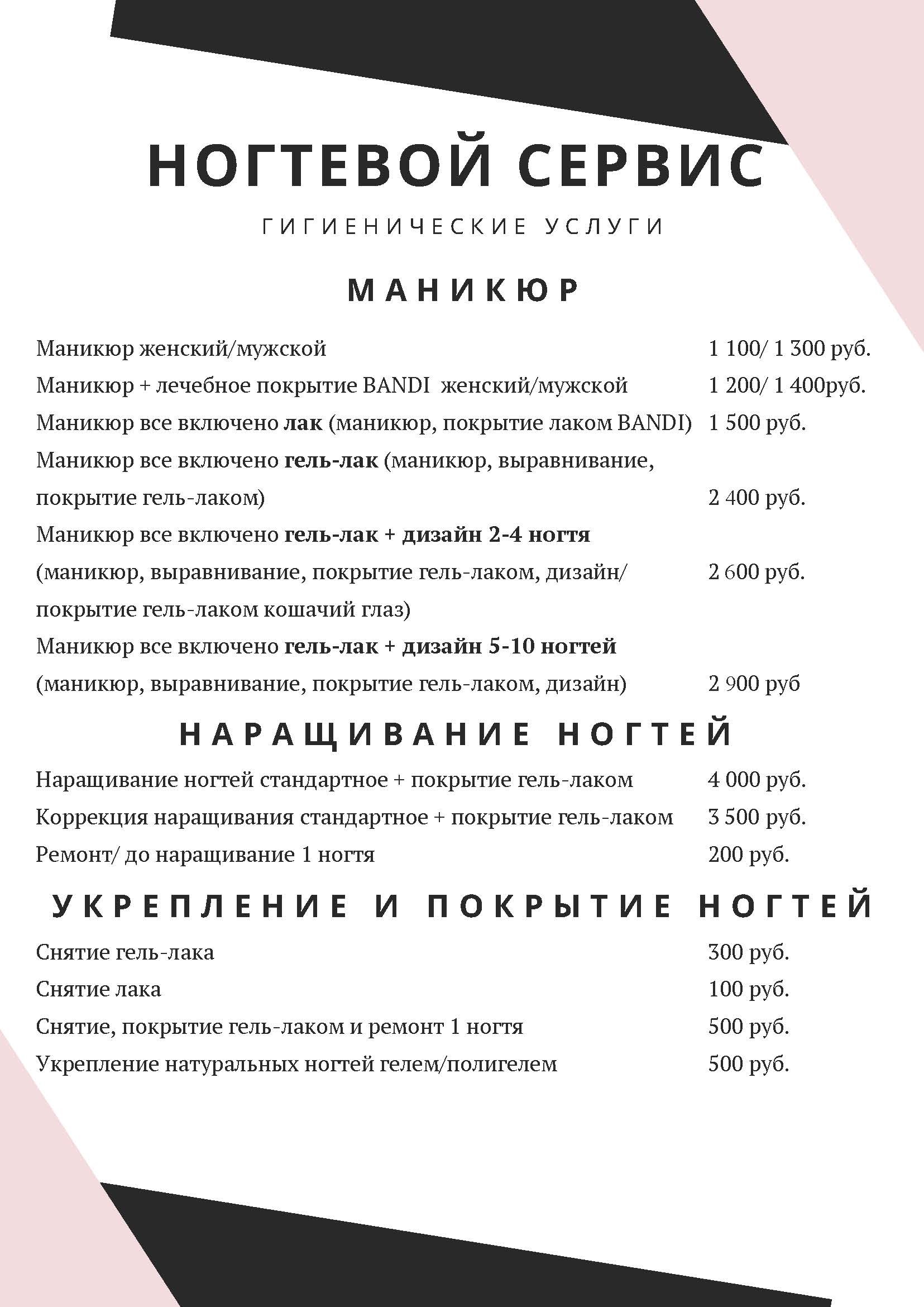 Прайс 1